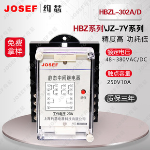 D組合式 中間繼電器 302A HBZL