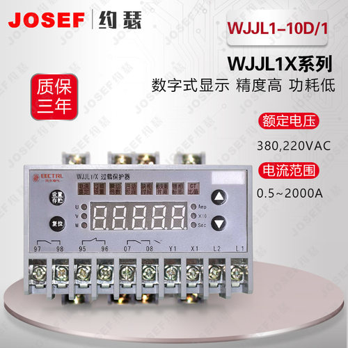 WJJL1-10D/1过载保护器