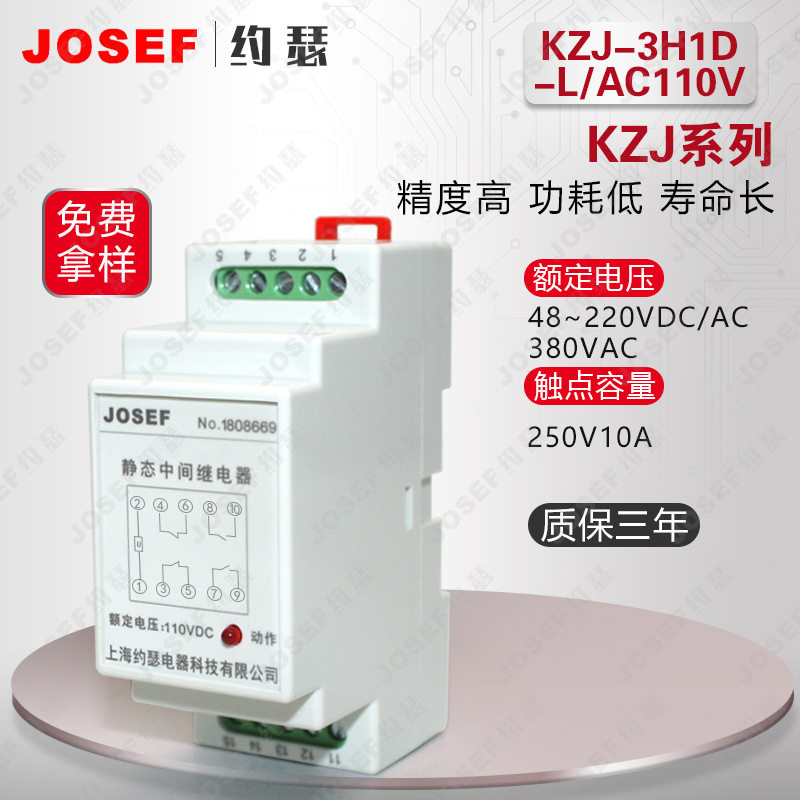 KZJ-3H1D-L/AC110V快速中间继电器