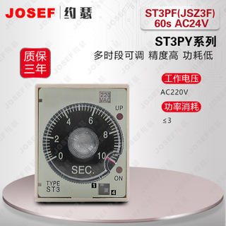 ST3PF(JSZ3F) 60s AC24V时间继电器