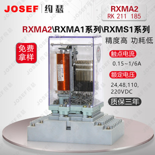 RXMA2 185中间继电器 RK211