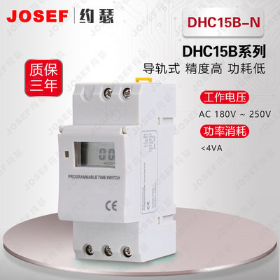 DHC15B-N可编程纬度时控器