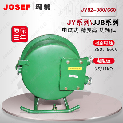 JY82-380/660检漏继电器