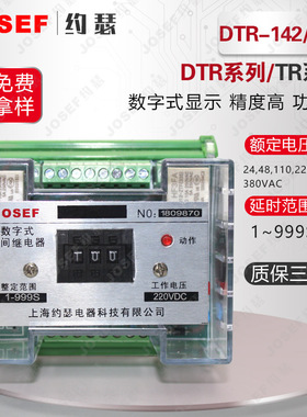 DTR-142/AC端子排静态时间继电器