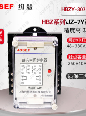 HBZY-307Q/A组合式中间继电器