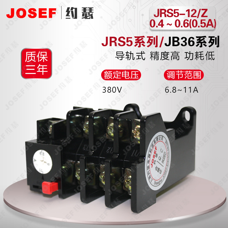 JRS5-12/Z 0.4～0.6(0.5A)热继电器；
