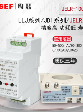 SHYS-LD-10FG漏电继电器