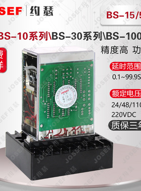 BS-15/5C时间继电器