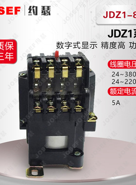 JDZ1-80交流中间继电器