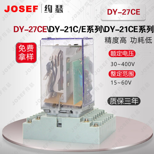 DY-27CE电压继电器