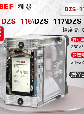 DZS-115延时中间继电器