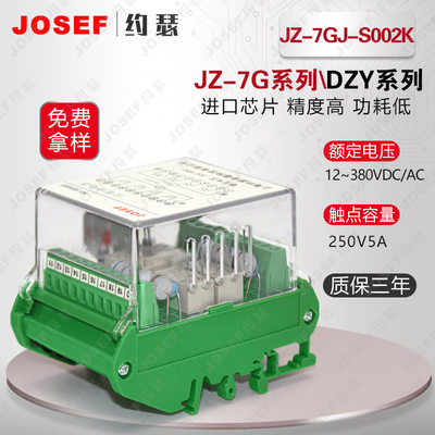 JZ-7GJ-S002K端子排中间继电器