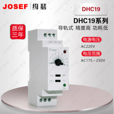 DHC19电子式时间继电器