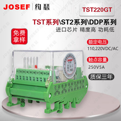TST220GT双母线切换继电器