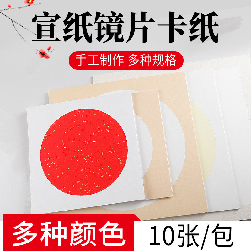 宣纸空白卡纸加厚硬软卡扇面方形圆形国画书法专用纸生宣熟宣镜片,文具电教/文化用品/商务用品,宣纸,淘宝优惠券,粉丝福利购,淘宝优惠卷