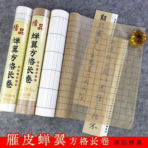 全新四川夹江半生熟沫水书画纸