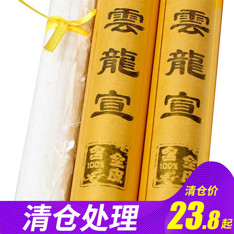 半生半熟云龙植物创作10张卷宣纸