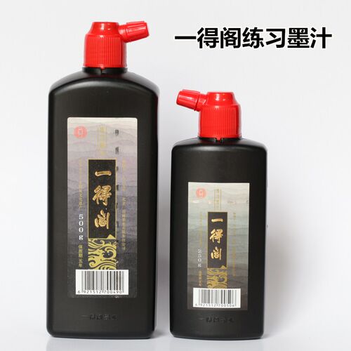 墨汁一得阁墨汁练习书画纸作品