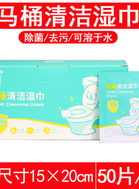 马桶消毒湿巾公共厕所马桶消毒