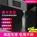 显卡支架竖装立式伸缩千斤顶海景房全铝磁吸可调节固定显卡支撑架