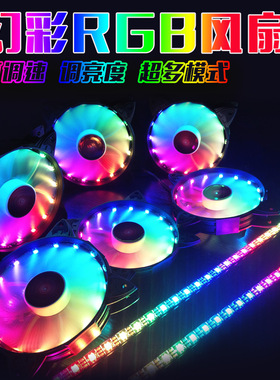 COOLMOON琥珀rgb机箱风扇12cm神光同步静音风扇台式电脑散热风扇