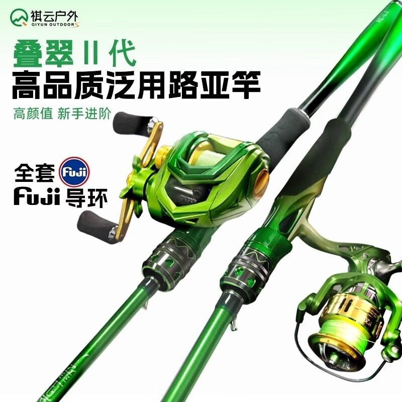 祺云叠翠二代远投ml泛用路亚竿直柄正品全套装枪柄初学者路亚鱼竿,户外/登山/野营/旅行用品,路亚竿,淘宝优惠券,粉丝福利购,淘宝优惠卷