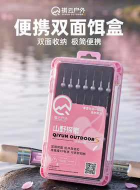 祺云CherryYoung樱桃路亚饵盒