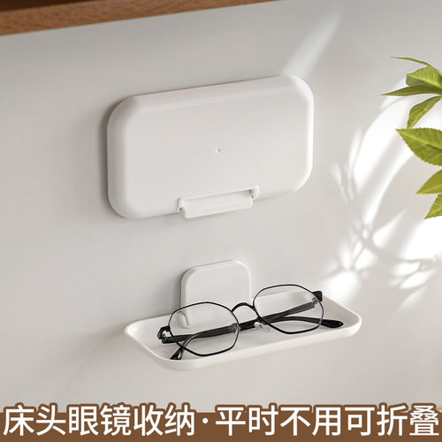 床头眼镜收纳架可折叠省空间