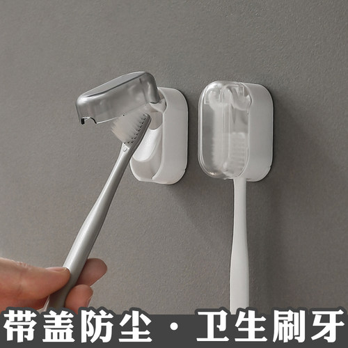 免打孔卫生间带盖防尘牙刷架