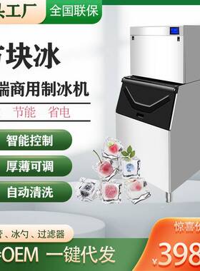 icemaker商用奶茶店酒吧KTV造冰机家用全自动方冰机饭店制冰机