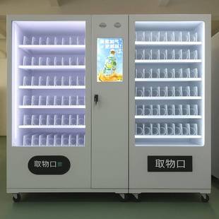 制冷水饮零食售货机24h无人扫码 自动售卖机源头厂家直销