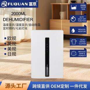 厂家直营除湿机家用卧室静音小型除湿机迷你防潮抽湿机吸湿器