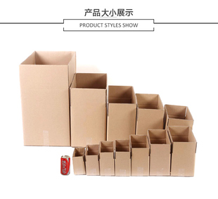 三层普通9号空白纸盒/包装纸箱/纸盒子/淘宝纸箱批发 满99元包邮