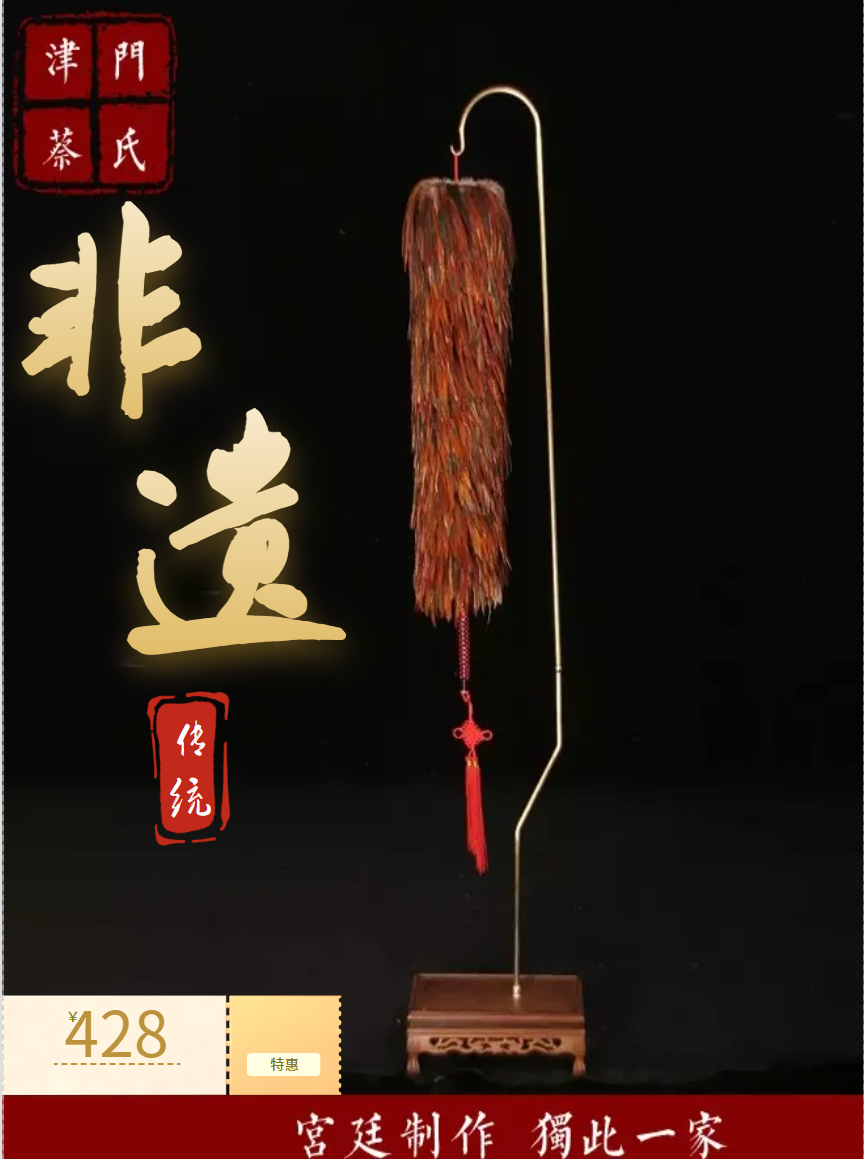 编织大号墨龙火驹彩凤津门蔡氏贡掸家用鸡毛扫子收藏除尘高档掸子