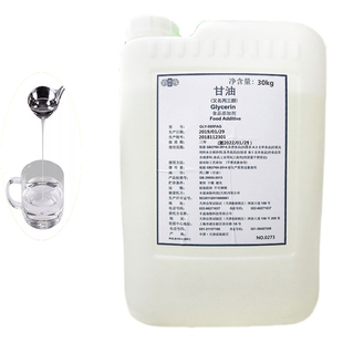上海丰益锐龙食品级甘油食用丙三醇保湿剂 30公斤/桶包邮送货上门