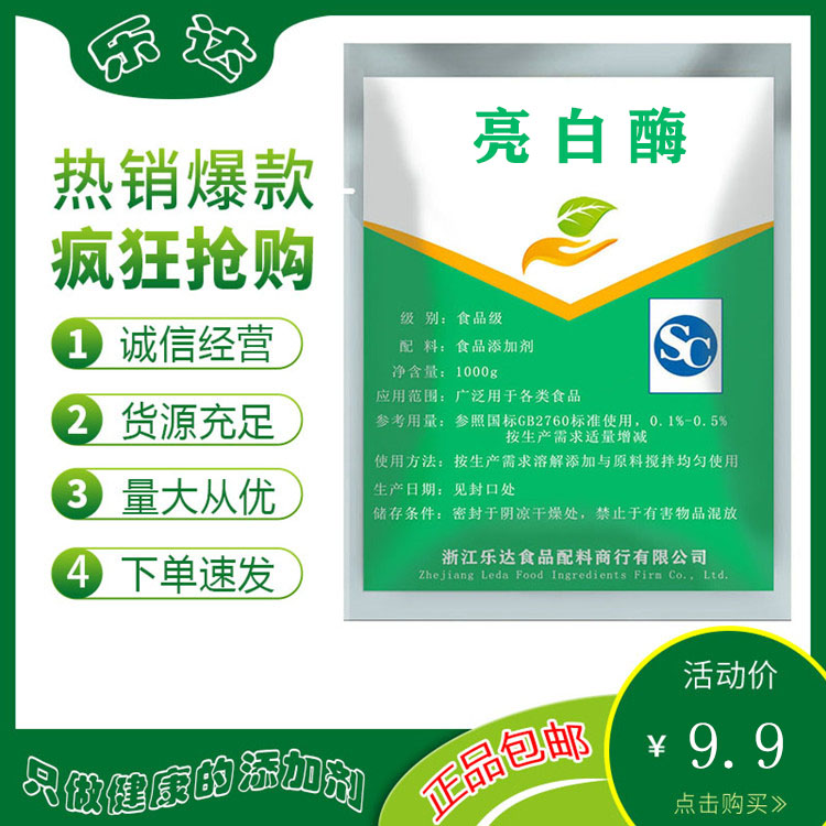 包子馒头食用添加剂面粉增筋剂