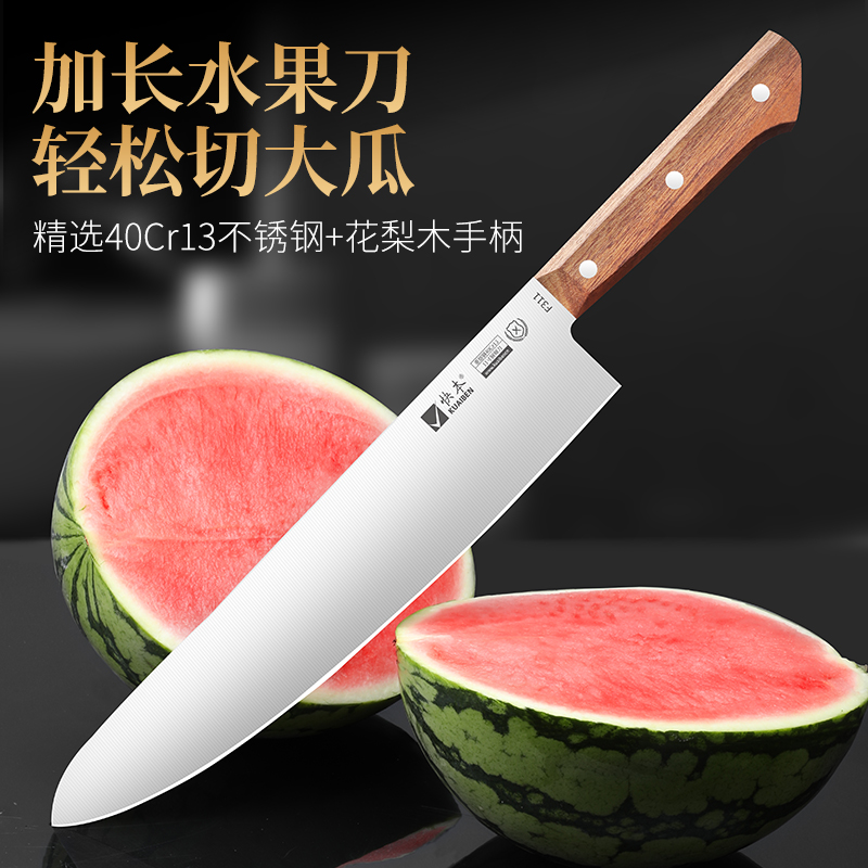 快本料理刀西式主厨刀商用水果刀