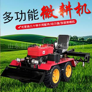 新型微耕机四驱柴油耕地机翻土小型开沟机农用犁地耕田家用旋耕机