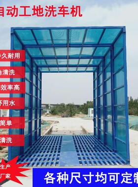 全自动工地洗车机建筑工程洗轮机洗车台红外感应一件起批电动