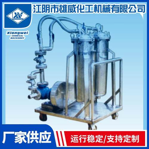 厂家供应双筒袋式过滤机小型过滤机配套输送泵组装移动式推车