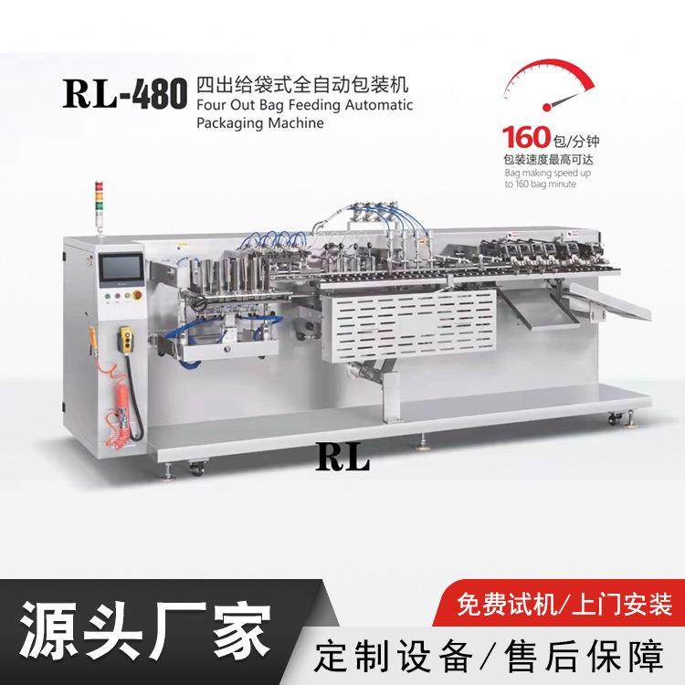厂家供应四出酱液体给袋式包装机全自动酱料包装设备食品袋装