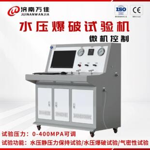 管材静液压强度试验机0-400mpa试验高压气动水压爆破测试机