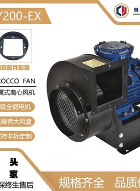 CY200-EX管道防爆风机特种设备1.5KW吸吹风机380V多翼式抽风机