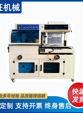 边封机BF450热收缩包装机全自动封切机书本茶叶盒自动塑封机
