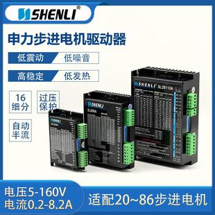 步进电机驱动器42/57/86二相闭环/伺服控制器12/24V推荐