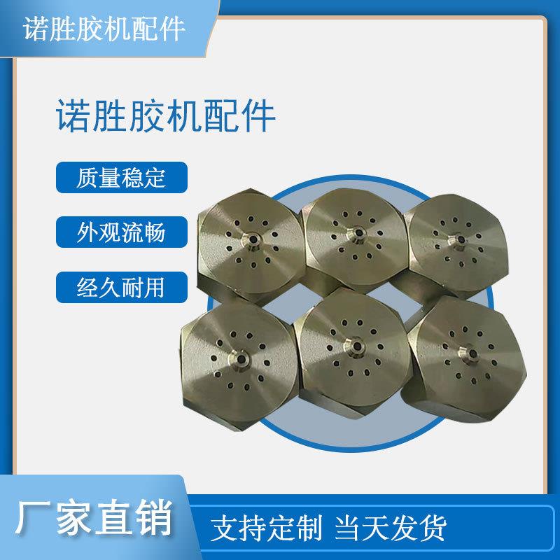 热熔胶机配件喷嘴配件喷胶阀配件喷胶机配件131635直销可议价