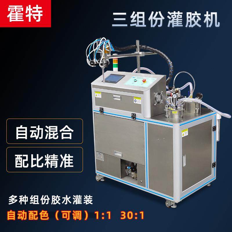 三组份自动灌胶机电子灯具汽车新能源注胶灌封ab不饱和树脂打胶机,五金/工具,电动打胶机,淘宝优惠券,粉丝福利购,淘宝优惠卷
