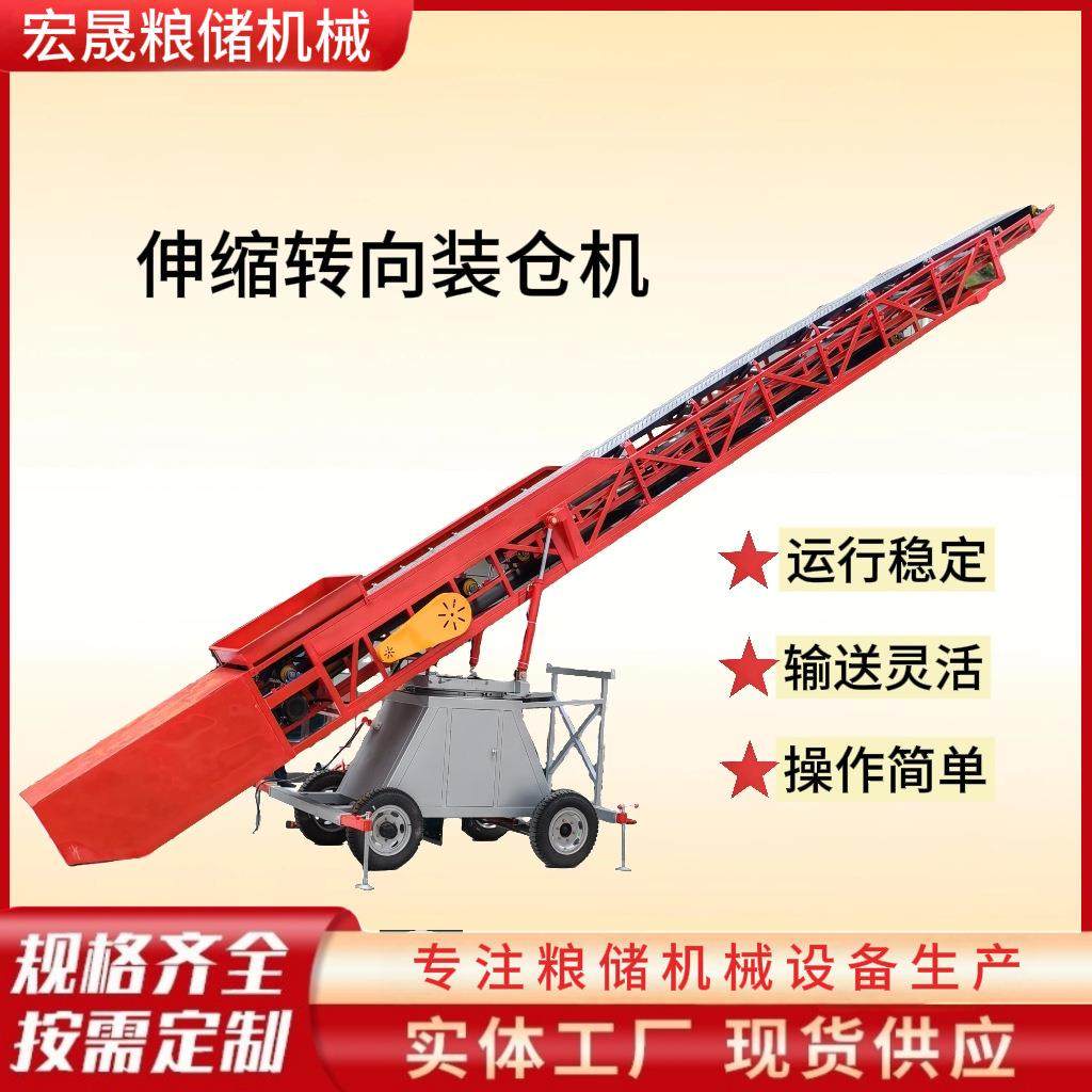 移动式液压升降装仓机粮食颗粒物伸缩转向输送机大角度爬坡传送,搬运/仓储/物流设备,输送机,淘宝优惠券,粉丝福利购,淘宝优惠卷