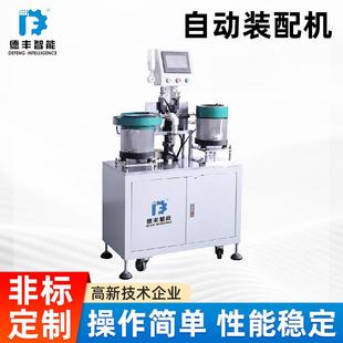 全自动装配机高效率智能装配机钟表机芯机械转子轮马达设备