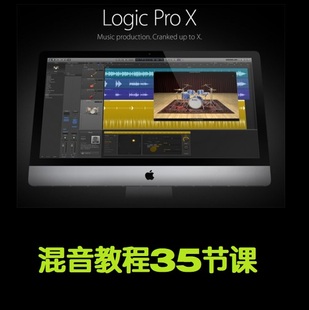 Logic 音乐制作软件混音后期基础视频教程 Pro